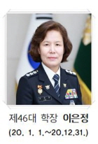 제46대 학장 이은정