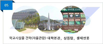 05.학교시설물 견학(자율관람)- 경찰비행기, 헬리콥터 등