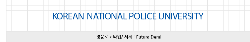 KOREAN NATIONAL PLICE UNIVERSITY-영문로고타입/서체:HY 견고딕