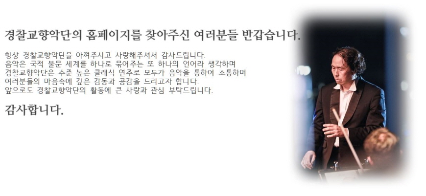 교향악단 조직도