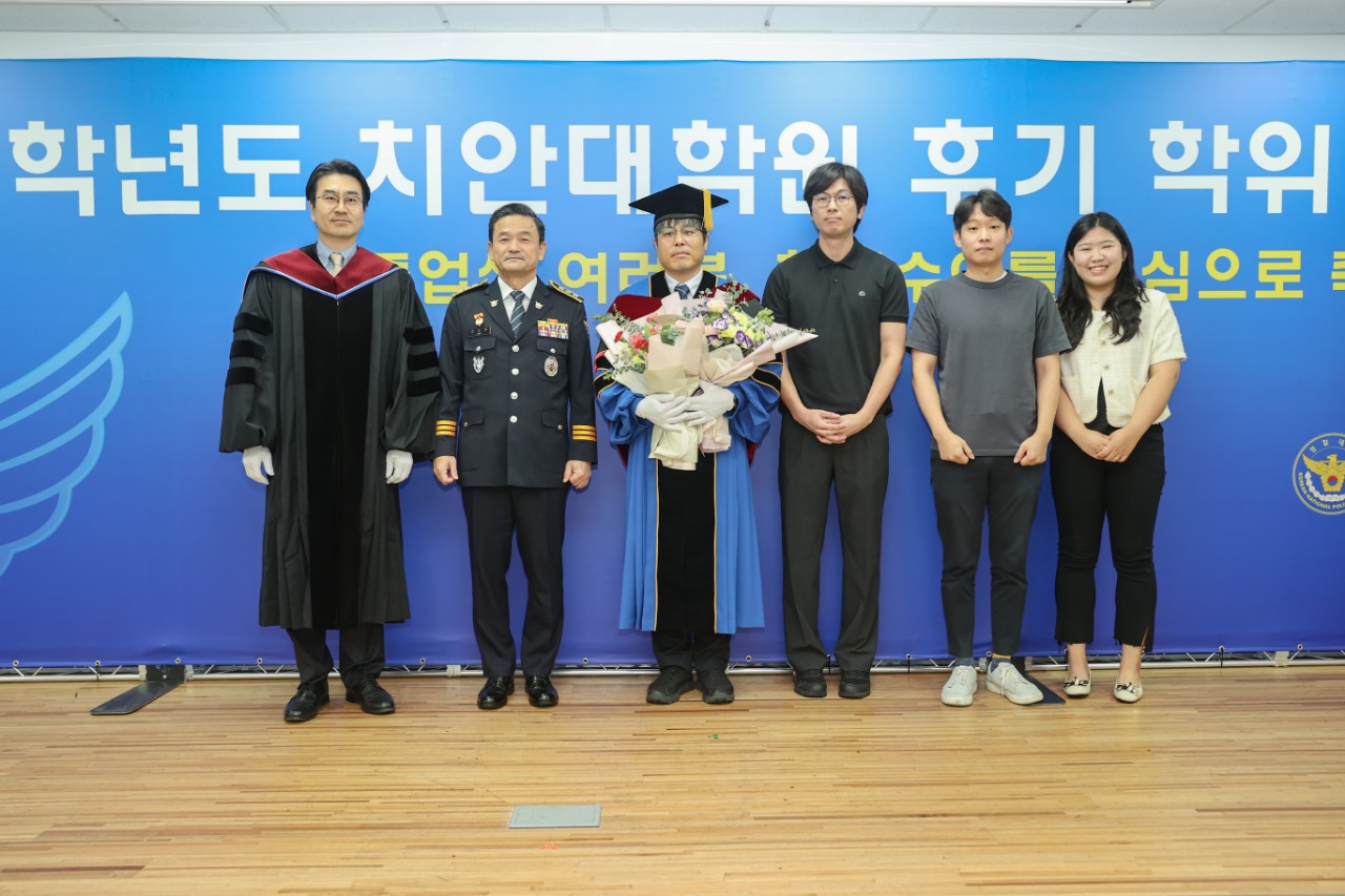 치안대학원 후기 학위수여식 